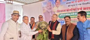 Parliamentary Area संसदीय क्षेत्र के नीमच विधानसभा के जीरन में एकदिवसीय किसान संगोष्ठी का आयोजन हुआ Good Job 1