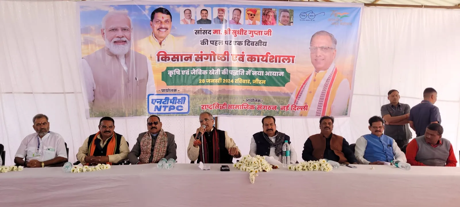 Parliamentary Area संसदीय क्षेत्र के नीमच विधानसभा के जीरन में एकदिवसीय किसान संगोष्ठी का आयोजन हुआ Good Job 1