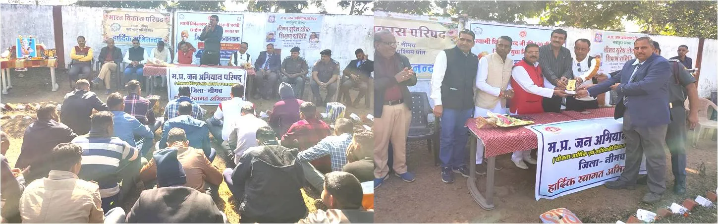 inspiration for youth युवाओं के प्रेरणा स्‍त्रोत स्‍वामी विवेकानंदजी की 160वीं जयंती मनाई, जिला स्‍तरीय व्‍याख्‍यानमाला आयोजित