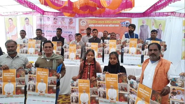 Sarwania Maharaj सरवानिया महाराज में विकसित भारत संकल्प यात्रा आयोजित Good News No 1 Sarwania Maharaj सरवानिया महाराज में विकसित भारत संकल्प यात्रा आयोजित Good News No 1