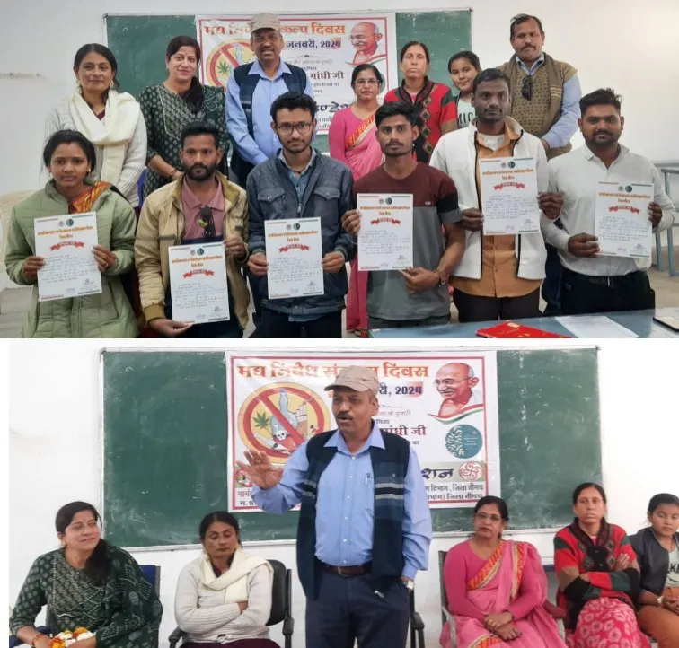 Prohibition Resolution मद्य निषेध संकल्प दिवस अंतर्गत सेमिनार सह प्रतियोगिता आयोजित News No 1 Prohibition Resolution मद्य निषेध संकल्प दिवस अंतर्गत सेमिनार सह प्रतियोगिता आयोजित News No 1