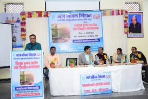 Jal Jeevan जल जीवन मिशन कार्यशाला सम्पन्न Good job 1 2 Jal Jeevan जल जीवन मिशन कार्यशाला सम्पन्न Good job 1