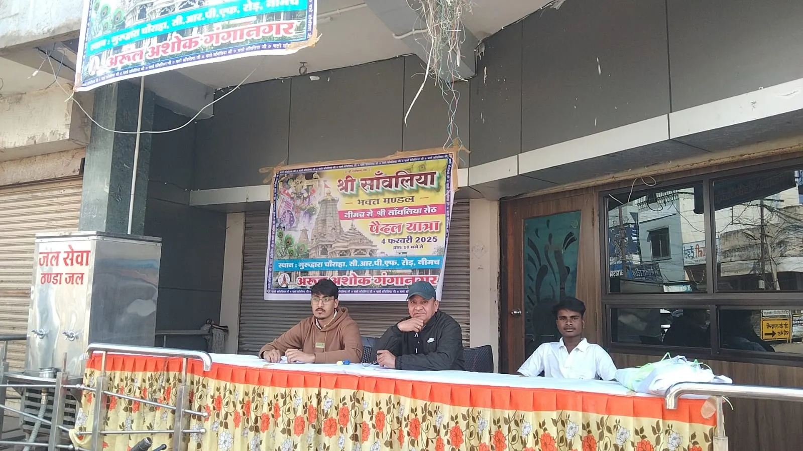 सांवलिया धाम पैदल यात्रा 4 फरवरी को,पंजीयन कार्य हुआ शुरू,सांवलिया सेठ की भव्य झांकी एवं डीजे ढोल नगाड़ों के साथ शोभायात्रा नगर के प्रमुख मार्गों से होती हुई मंडफिया धाम के लिए होगी रवाना 