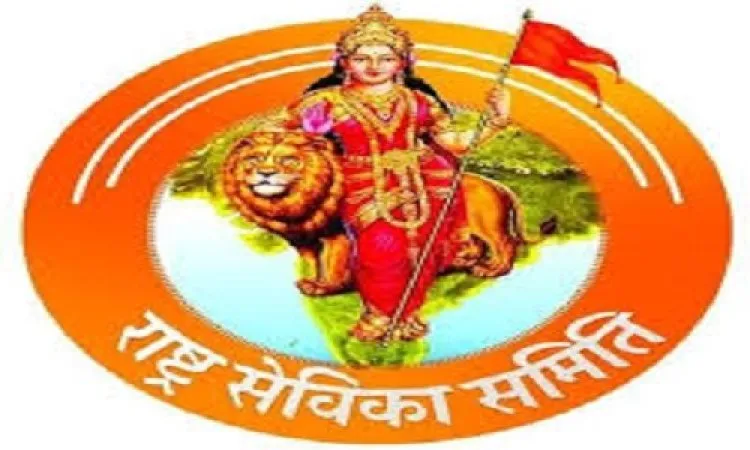 राष्ट्र सेविका समिति के तत्वावधान में 22 जनवरी को निकलेगा विराट पथ संचलन राष्ट्र सेविका समिति के तत्वावधान में 22 जनवरी को निकलेगा विराट पथ संचलन