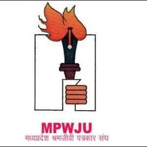 मध्य प्रदेश श्रमजीवी पत्रकार संघ का नव वर्ष मिलन समारोह एवं कार्ड वितरण समारोह 27 जनवरी को मनासा में होगा संपन्न मध्य प्रदेश श्रमजीवी पत्रकार संघ का नव वर्ष मिलन समारोह एवं कार्ड वितरण समारोह 27 जनवरी को मनासा में होगा संपन्न
