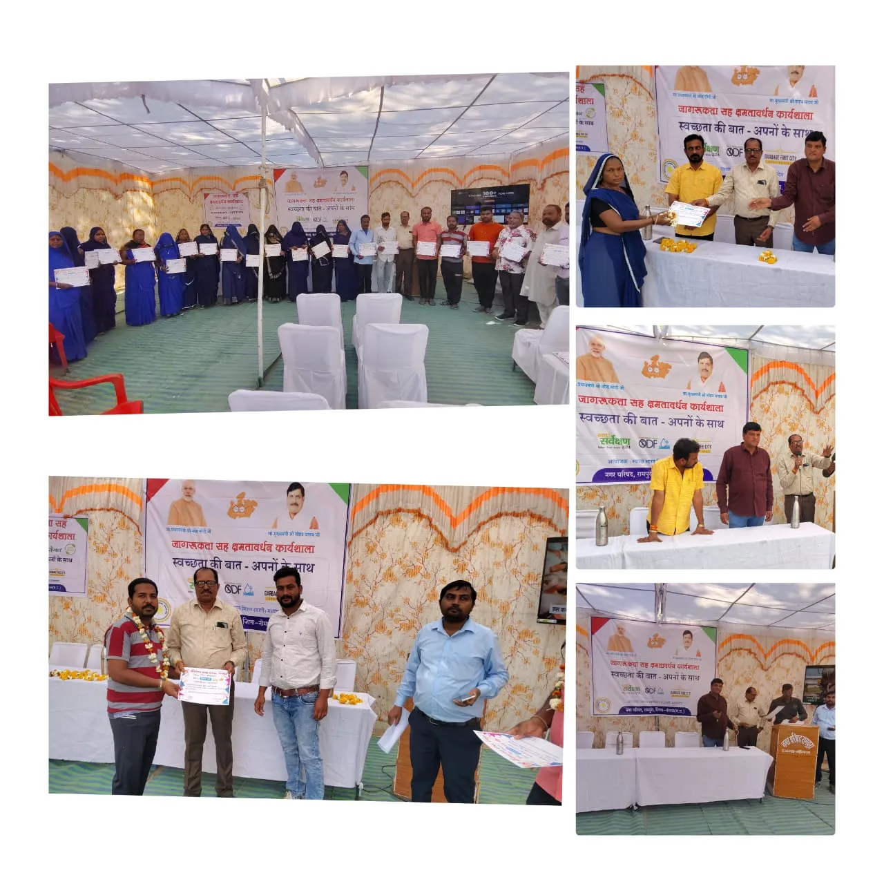 “स्वच्छता की बात- अपनों के साथ” जागरूकता सह क्षमतावर्धन कार्यशाला*