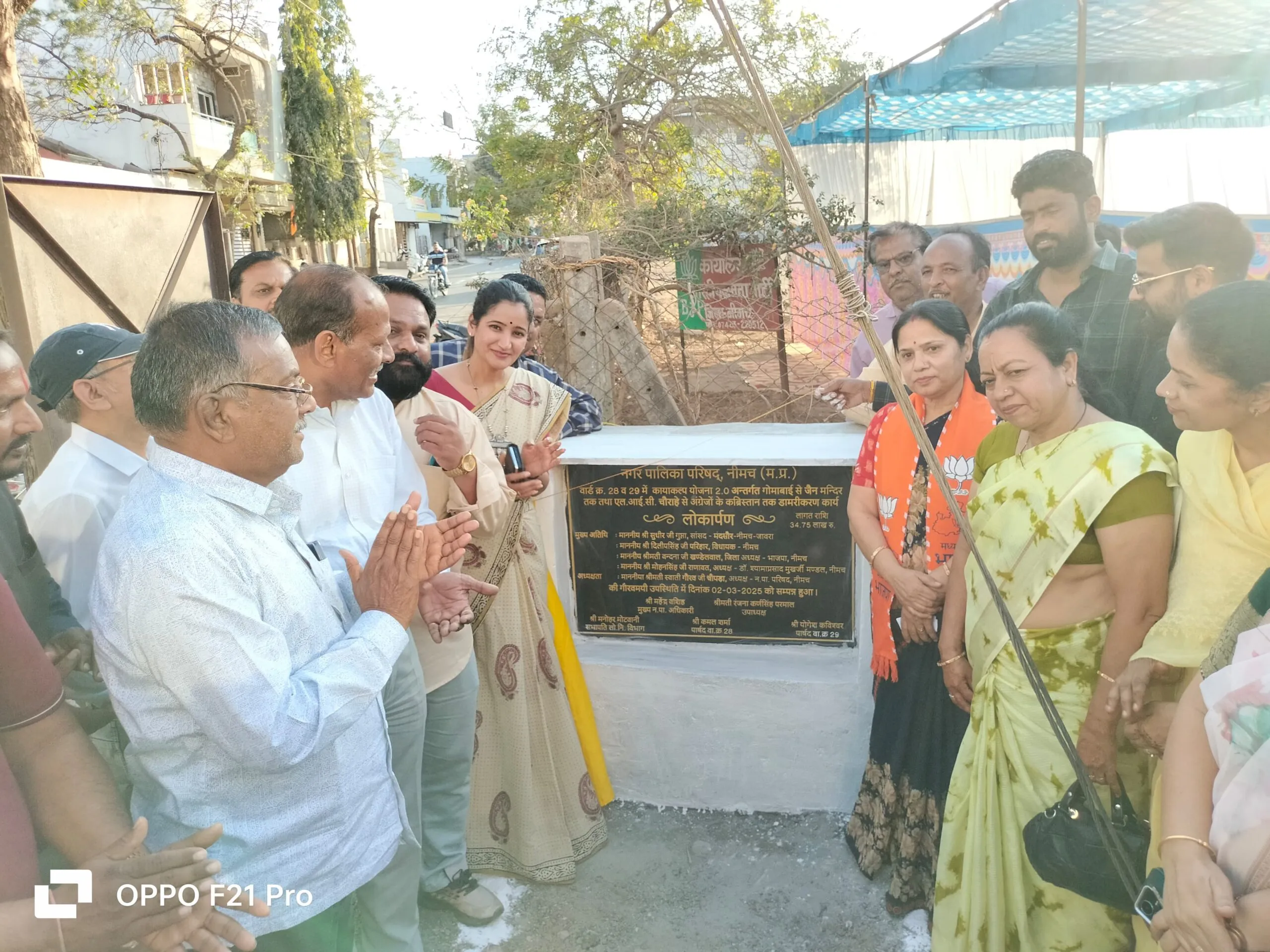 विकास नगर को मिली करीब 35 लाख की सड़क की सौगात