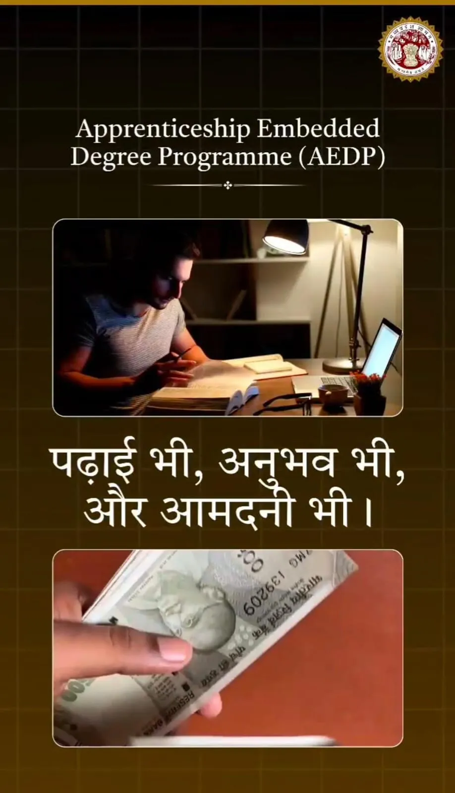 शासकीय स्नातकोत्तर महाविद्यालय रामपुरा में शैक्षणिक सत्र 2025-26 से शुरू हो रहे हैं रोजगारोन्मुखी AEDP पाठ्यक्रम*