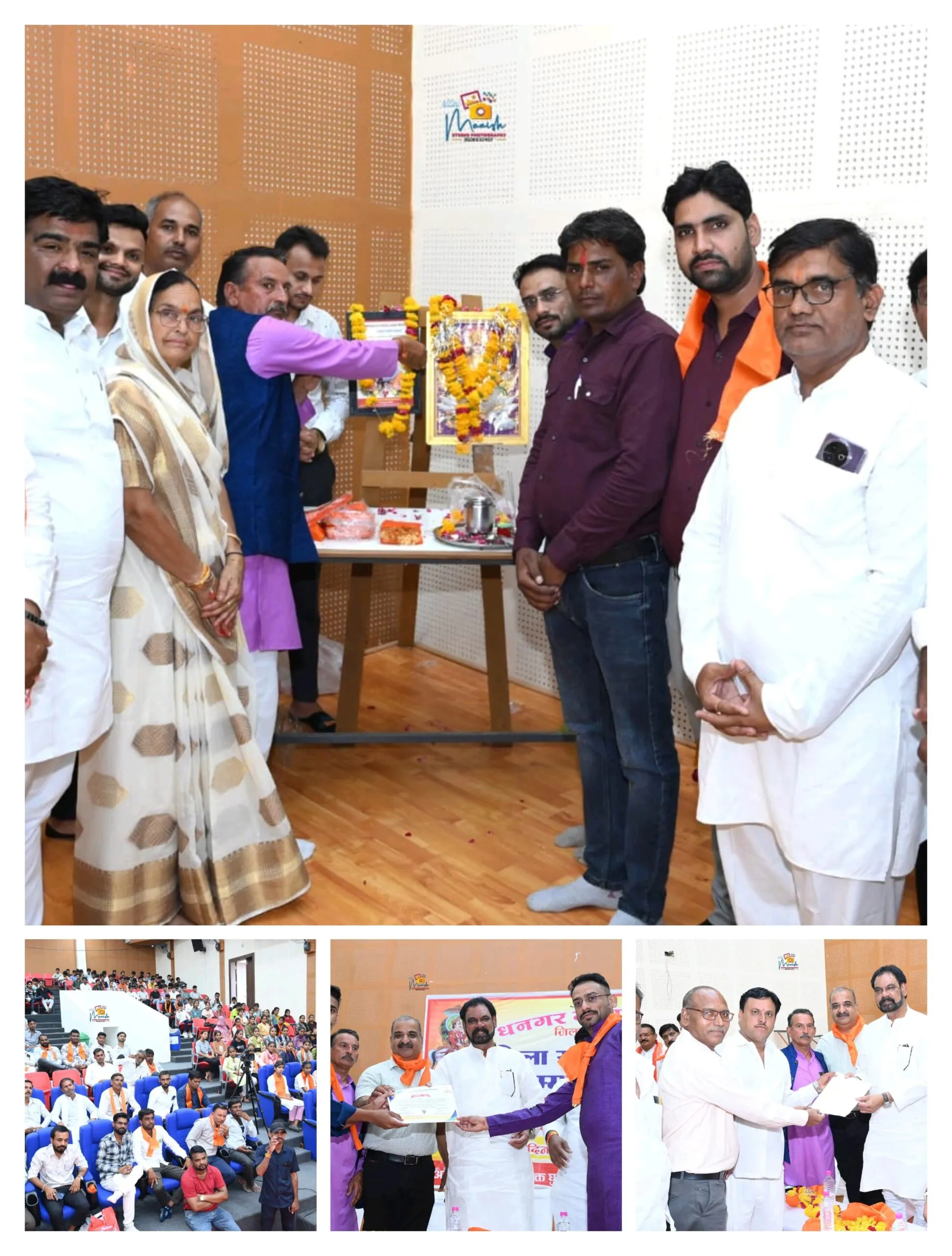 धनगर समाज की आराध्य लोकमाता देवी अहिल्या बाई की 300 वी जन्म जयंती के उपलक्ष्य में धनगर गायरी समाज का प्रतिभा सम्मान समारोह एवं करियर गाइडेन्स शिविर सम्पन्न