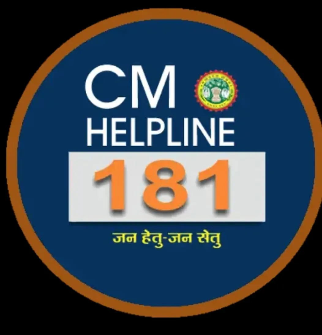 सीएम हेल्पलाइन शिकायतों के निराकरण में नीमच जिला, प्रदेश के प्रथम चार जिलों में शामिल* समूह बी के जिलों में प्रदेश के प्रथम 3 जिलों में नीमच