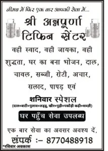ग्रामीण अंचल में लगातार 2 दिन की बारिश बनी आफत और मुसीबत का कारण