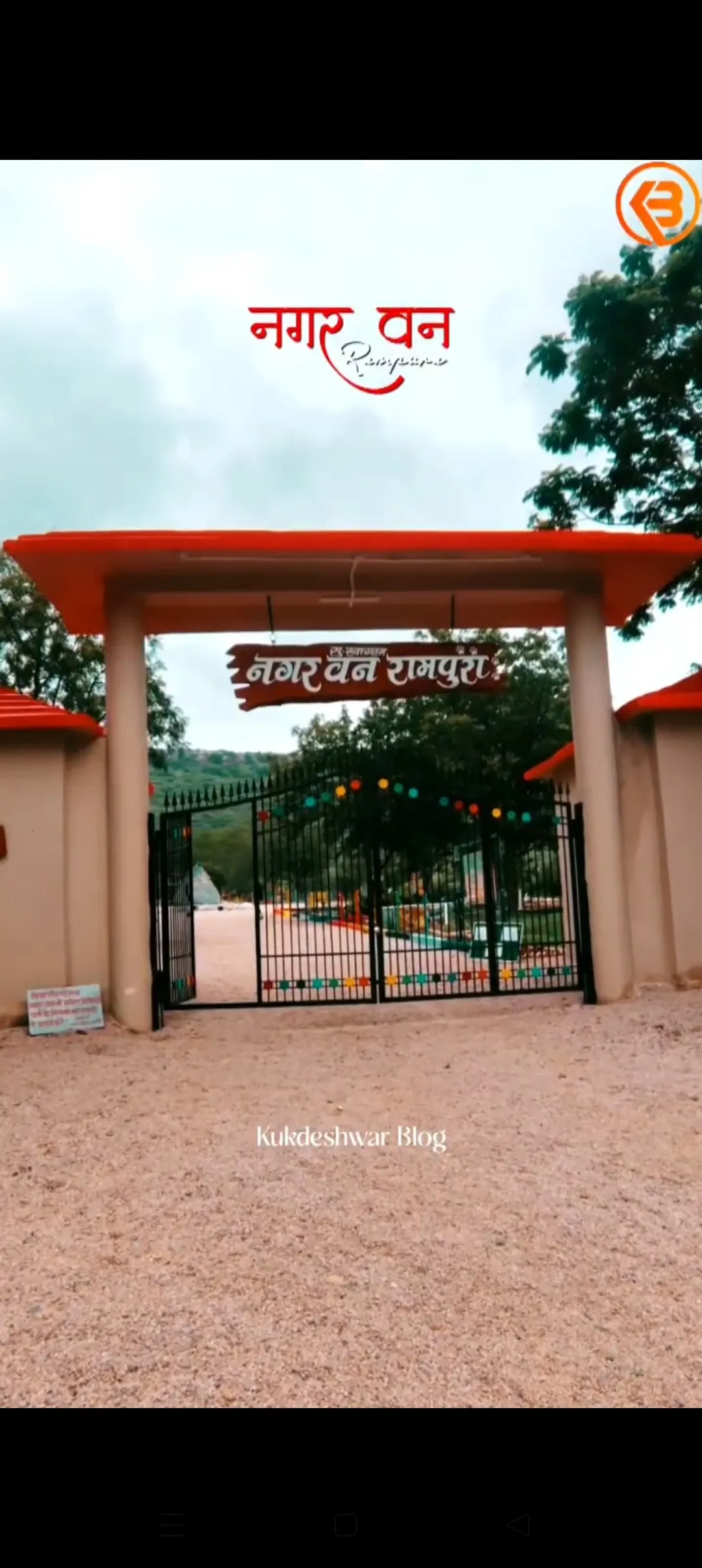 पर्यटकों को लुभा रहा नगर वन का आकर्षण: नगर वन में कैंटीन सहित बच्चों के मनोरंजन को लेकर अनेकों सुविधाए