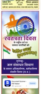 स्वतंत्रता दिवस पर ध्वजारोहण कर हुए सांस्कृतिक कार्यक्रम 11 स्वतंत्रता दिवस पर ध्वजारोहण कर हुए सांस्कृतिक कार्यक्रम