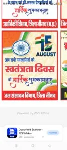 स्वतंत्रता दिवस पर ध्वजारोहण कर हुए सांस्कृतिक कार्यक्रम