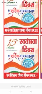 स्वतंत्रता दिवस पर ध्वजारोहण कर हुए सांस्कृतिक कार्यक्रम