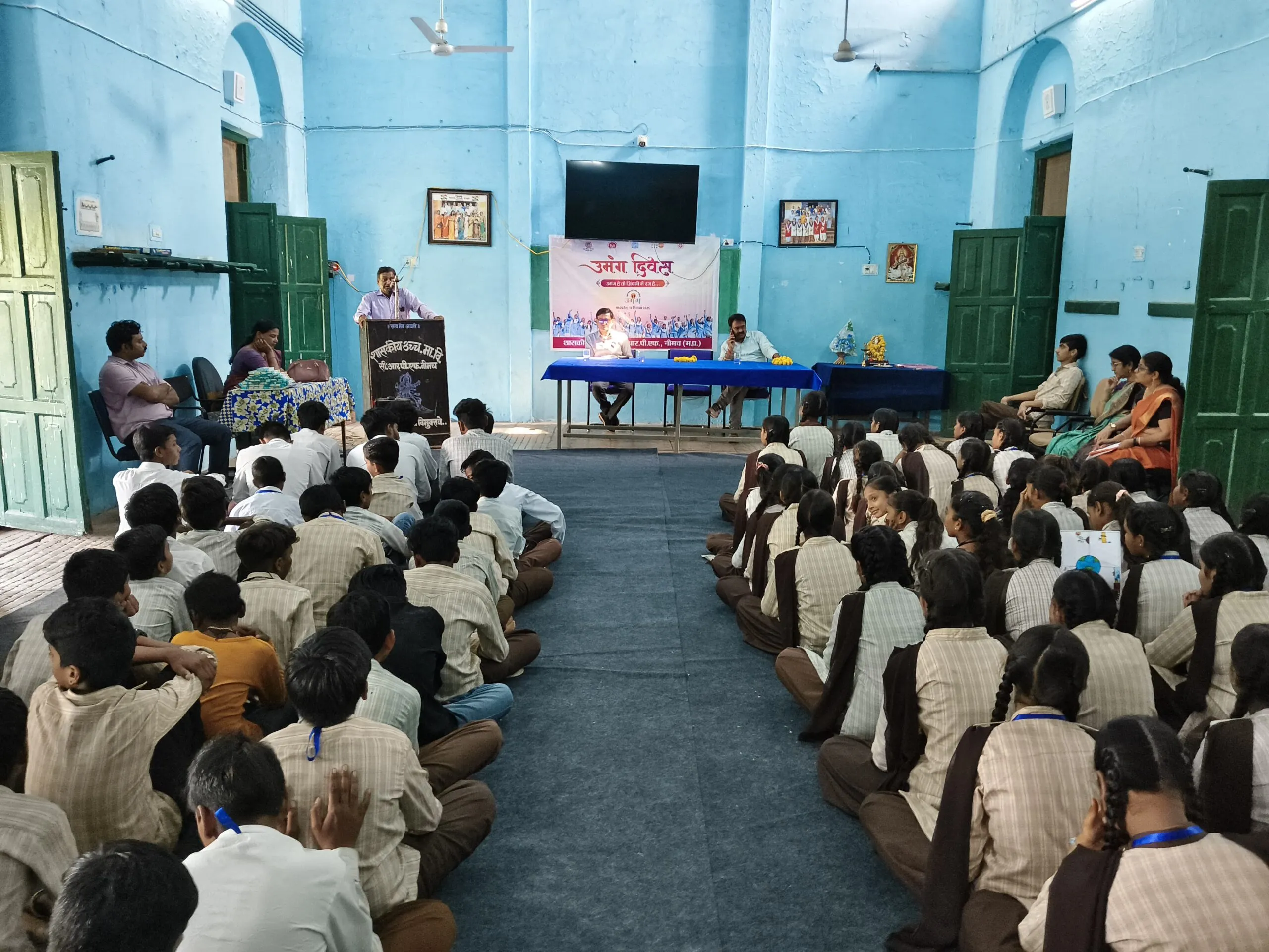 शा.उ.मा.वि.सी.आर.पी.एफ. नीमच मे उमंग दिवस का आयोजन सम्पन