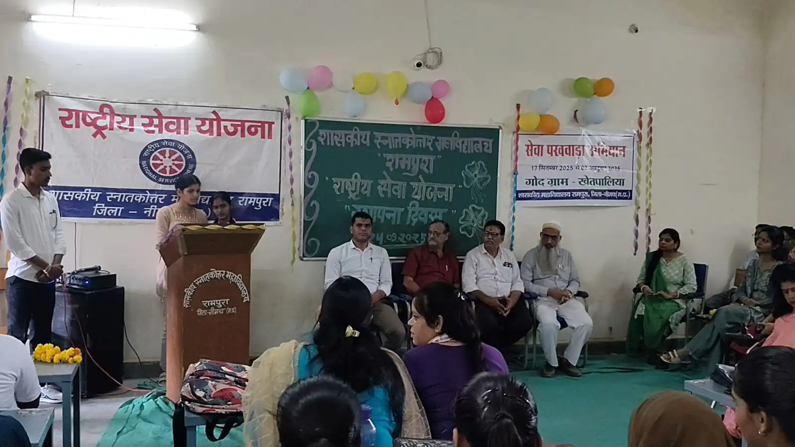 शासकीय महाविद्यालय रामपुरा, में राष्ट्रीय सेवा योजना स्थापना दिवस बड़े उत्साह के साथ मनाया गया*