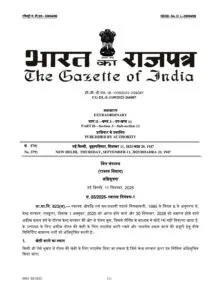 अफीम नीति 2025-26: केंद्र सरकार ने जारी किए नए नियम, किसानों को मिलेगा अफीम लाइसेंस, Good News 1 अफीम नीति 2025-26: केंद्र सरकार ने जारी किए नए नियम, किसानों को मिलेगा अफीम लाइसेंस, Good News