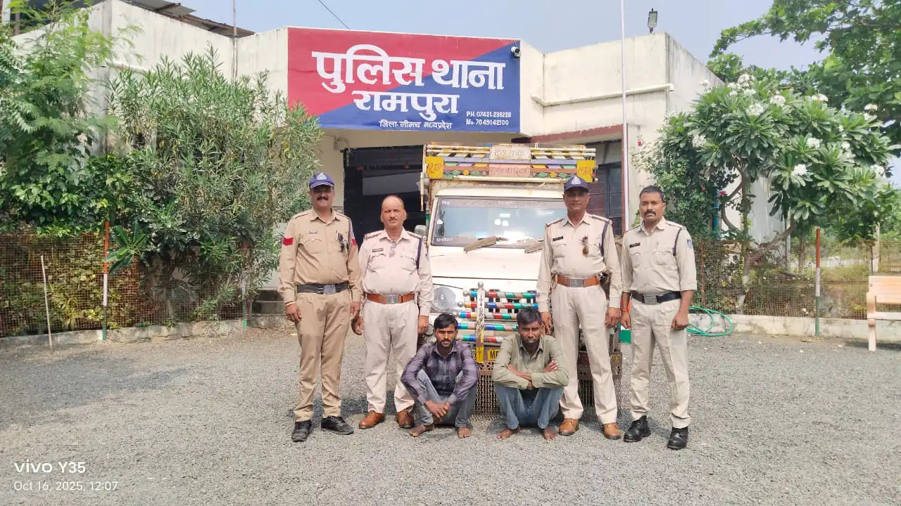 थाना रामपुरा की अवैध मादक पदार्थ तस्करो पर प्रभावी कार्यवाही 3 किलो 460 ग्राम अवैध मादक पदार्थ अफीम के साथ दो तस्कर पुलिस की गिरफ्त में।