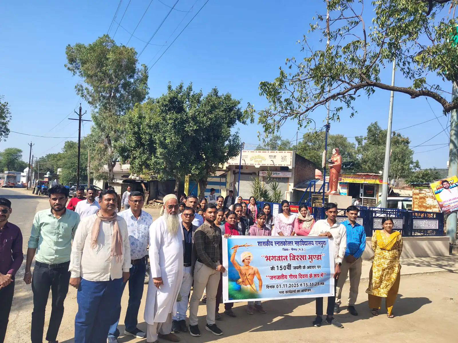 शासकीय महाविद्यालय रामपुरा में भगवान बिरसा मुंडा की 150वीं जयंती के अवसर पर भव्य कार्यक्रमों का आयोजन किया गया