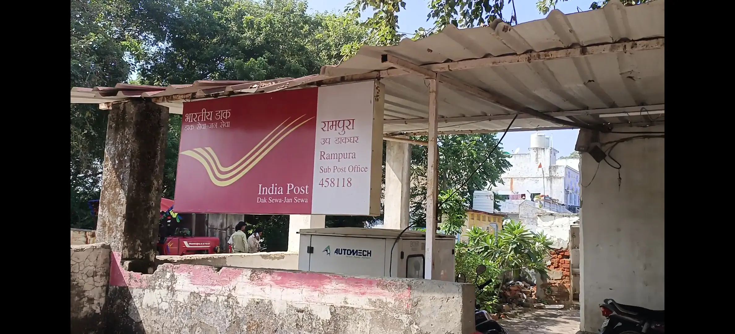 डाकघर की कनेक्टिविटी फेल होने से विगत तीन दिन से कामकाज हो रहा प्रभावित