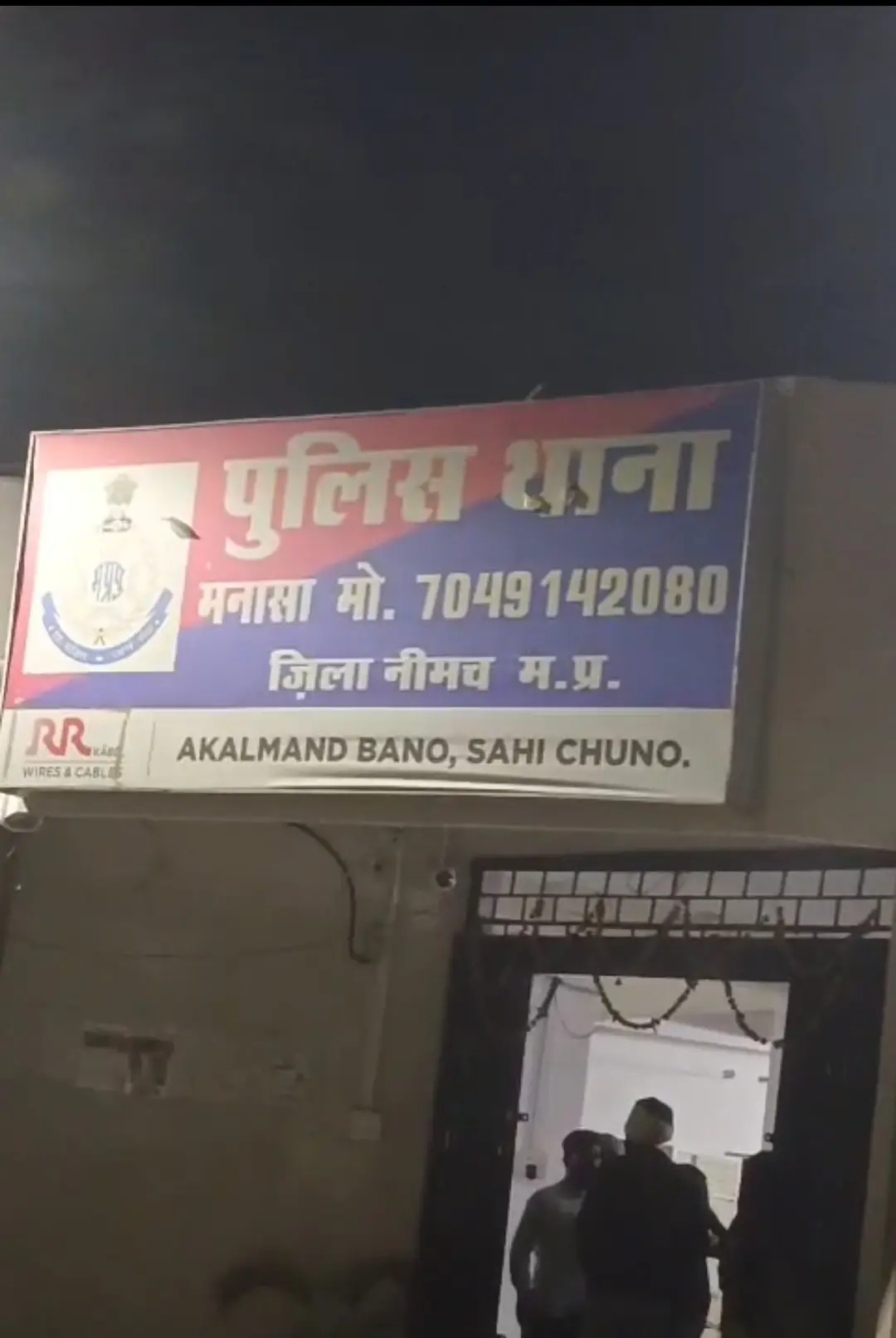 रात में गौवंश तस्करी पकड़ी, राष्ट्रीय गौ रक्षा दल की बड़ी कार्रवाई