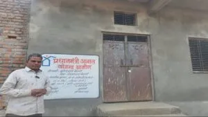 //सफलता की कहानी// प्रधानमंत्री ग्रामीण आवास योजना से मिली ग्रामीणों को पक्के मकान की सुविधा अरनिया कुमार के मुकेश को मिली किराए के मकान से मुक्ति