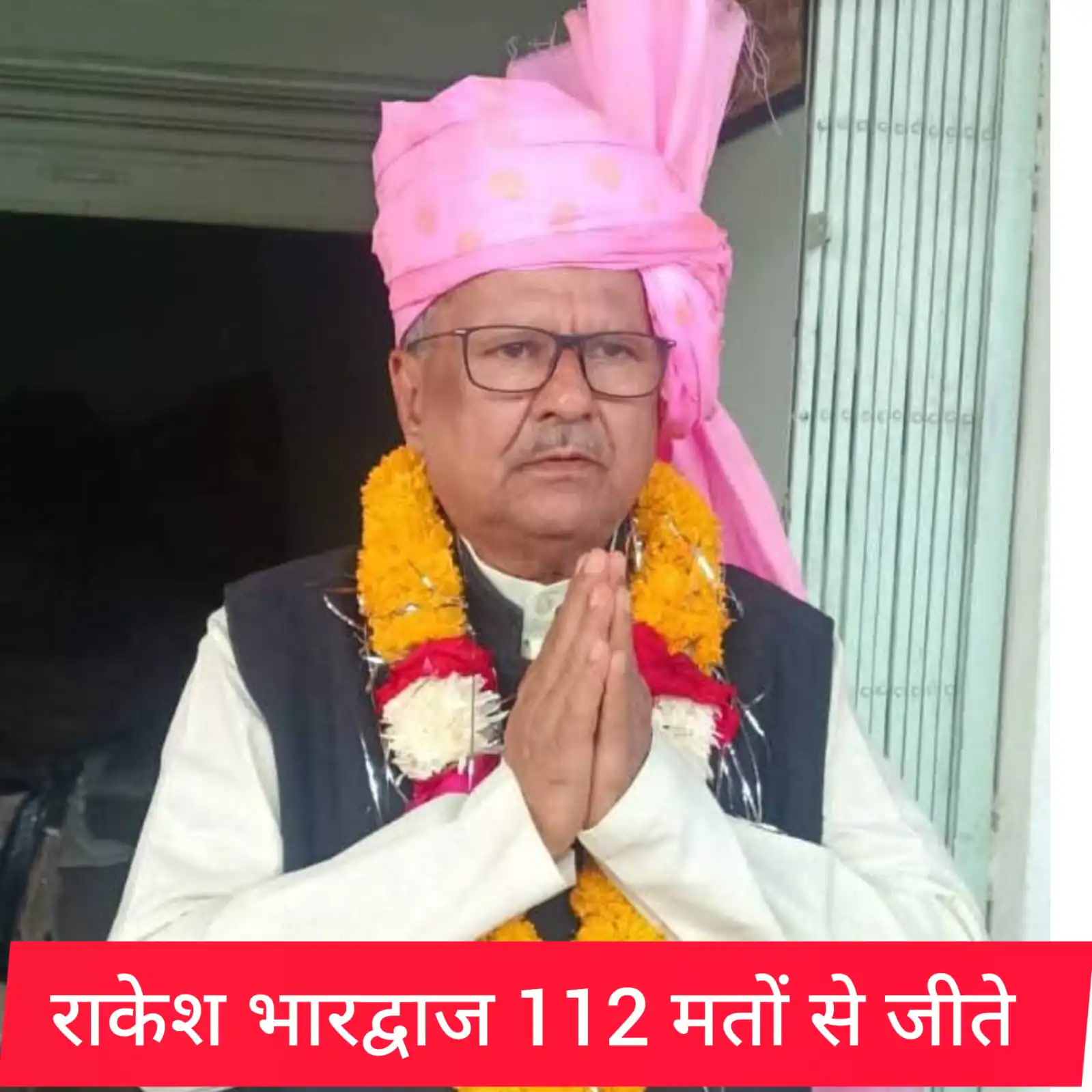 नीमच कृषि उपज मंडी व्यापारी संघ चुनाव संपन्न, राकेश भारद्वाज बने अध्यक्ष