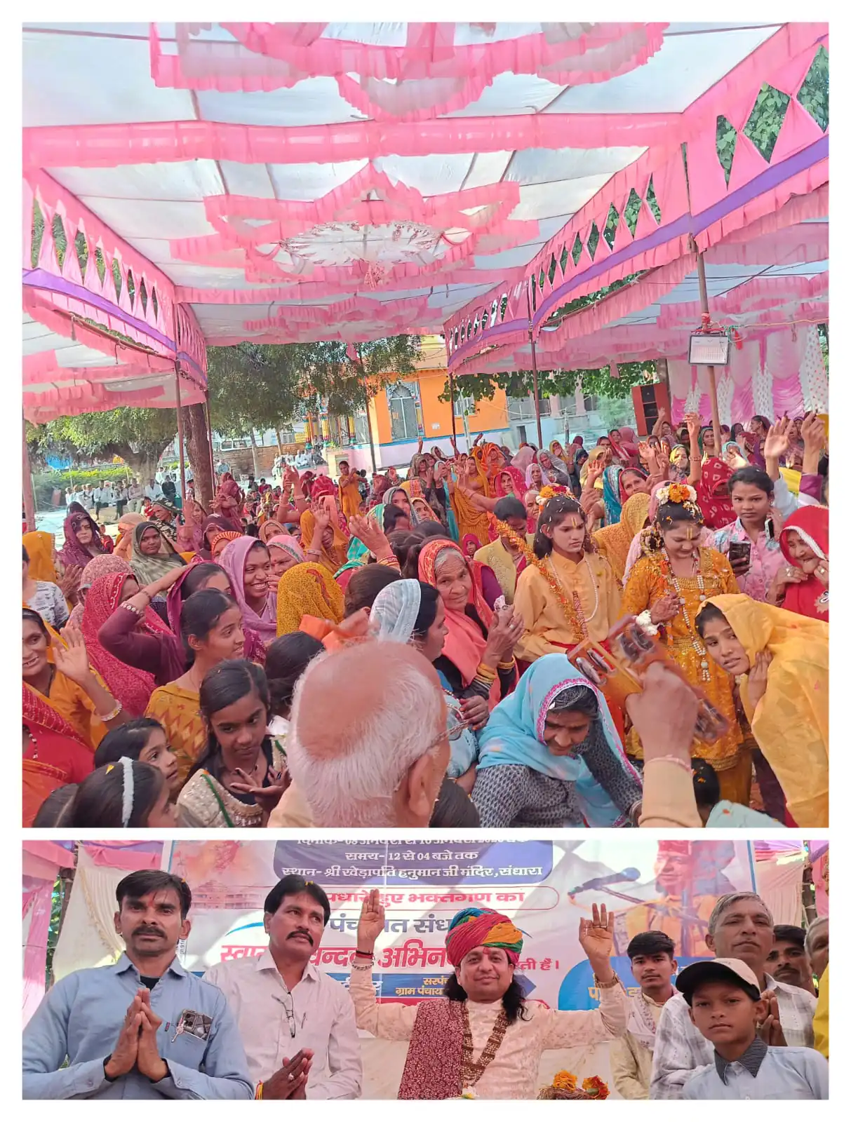 संधारा में श्री राम कथा की पूर्णाहुति