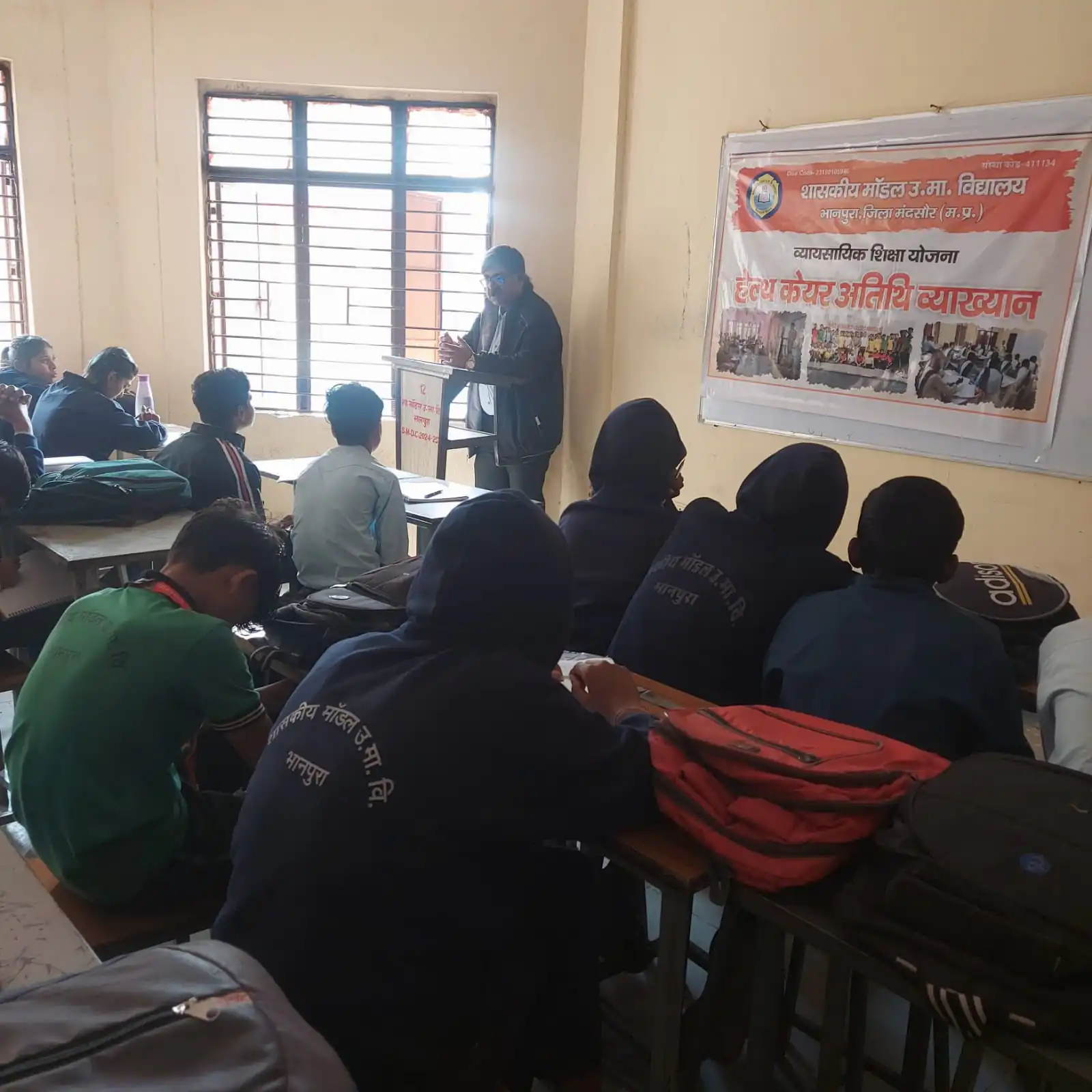 शासकीय मॉडल स्कूल भानपुरा में हेल्थ केयर जागरूकता व्याख्यान