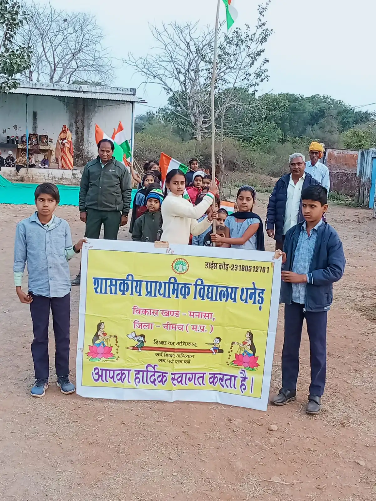 थनेड स्थित शासकीय प्राथमिक विद्यालय में गणतंत्र दिवस अत्यंत हर्षोल्लास, गरिमा एवं देशभक्ति की भावना के साथ मनाया गया।