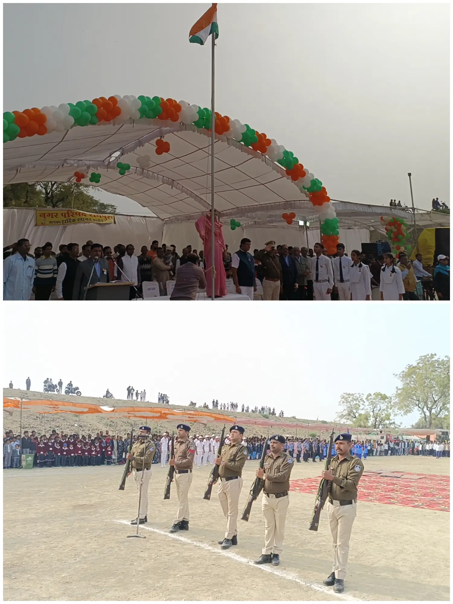 तिरंगे के रंग में रंगा रामपुरा नगर शान से मनाया 77 वा गणतंत्र दिवस