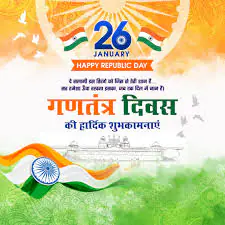 Madhya Pradesh Republic Day 2026: उज्जैन में 77वां गणतंत्र दिवस धूमधाम से मनाया गया, CM मोहन यादव ने फहराया तिरंगा. PROUD MOMENT
