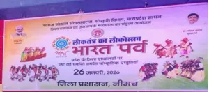 भारत पर्व