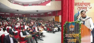 मध्यांचल उत्सव-2026: मुख्यमंत्री डॉ. मोहन यादव बोले – 21वीं सदी भारत की, युवा बनें जॉब क्रिएटर, state progress