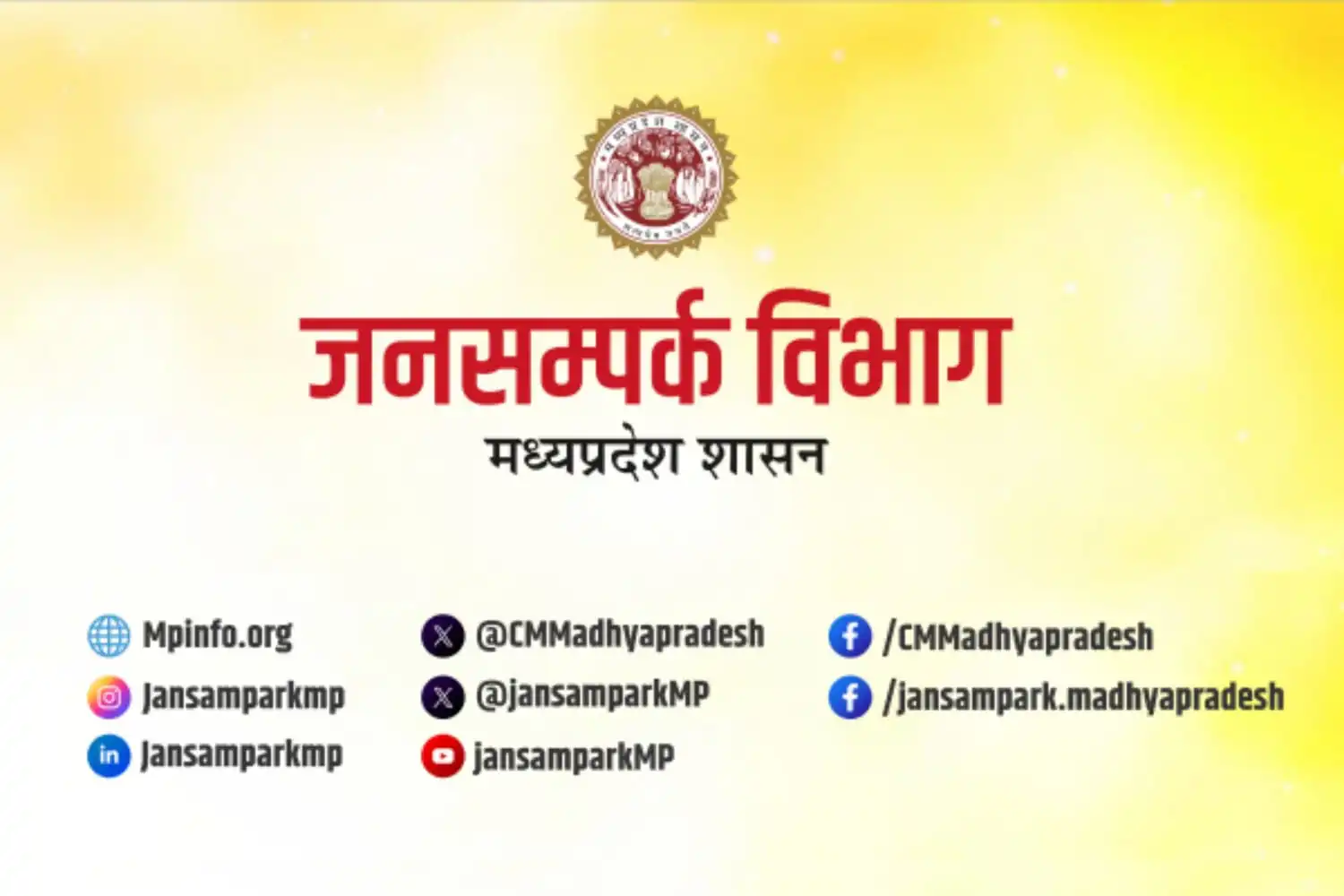 सी.एम.के निर्देशानुसार संकल्‍प से समाधान अभियान के तहत जिले सहित रामपुरा में 11 फरवरी को नैत्र जांच एवं उपचार शिविर का आयोजन