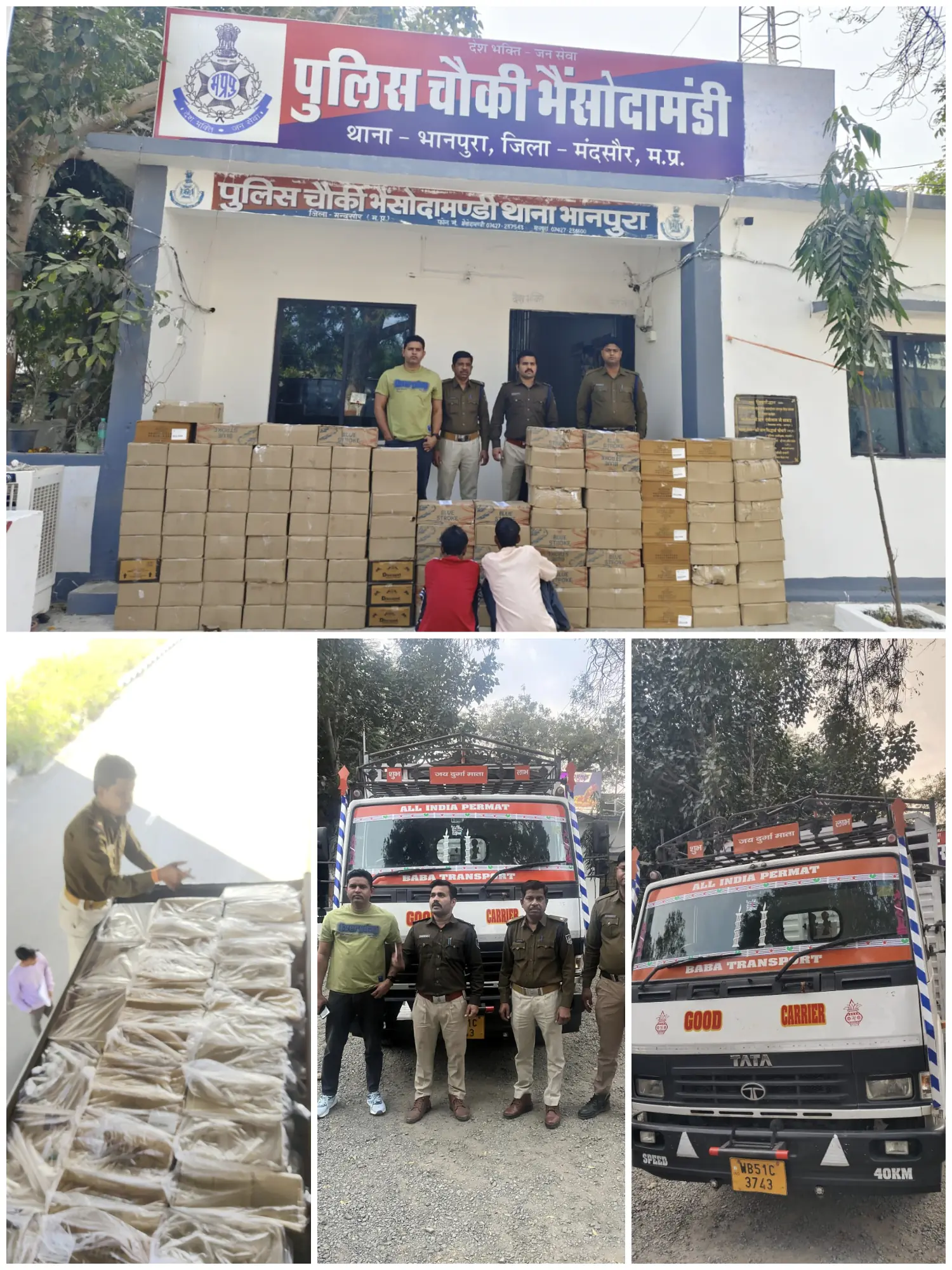 चौकी भैसोदामंडी थाना भानपुरा द्वारा अवैध शराब परिवहन पर कार्यवाही करते हुए दो अंतरर्राज्यि शराब तस्करो को टाटा आयशर ट्रक के त्रिपाल में स्कीम बनाकर 120 पेटी बल्क मात्रा में अवैध शराब ले जाते दबोचा