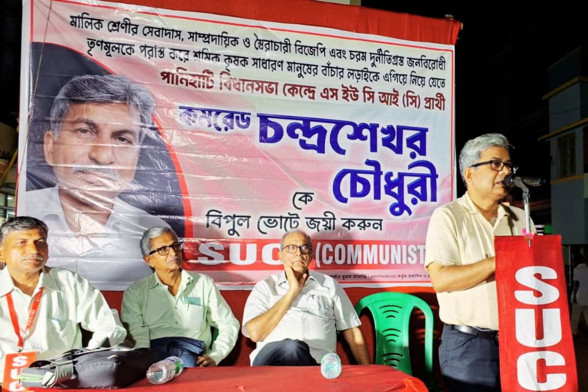 पानीहाटी में ‘अभया’ की गूंज, SUCI (C) की जनसभा में डॉ मृदुल सरकार ने SIR का मुद्दा भी उठाया